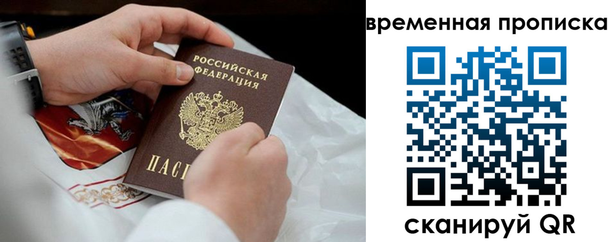временная регистрация для всех в Грозном