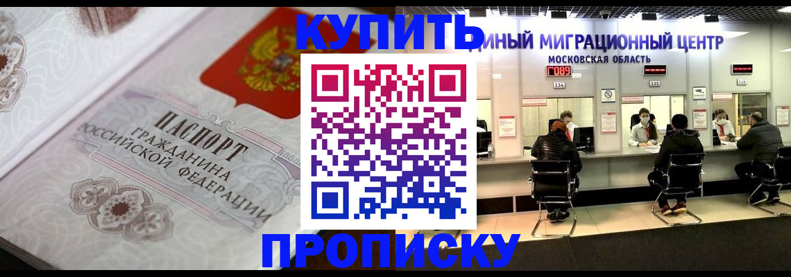 прописка законно в Грозном