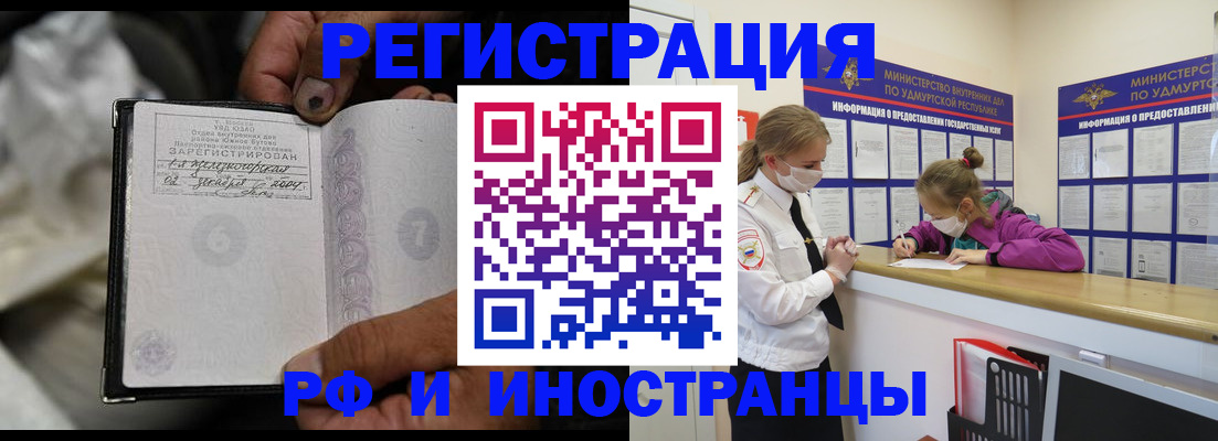 прописка в квартире в Грозном