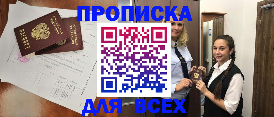 временная регистрация поиск в Грозном